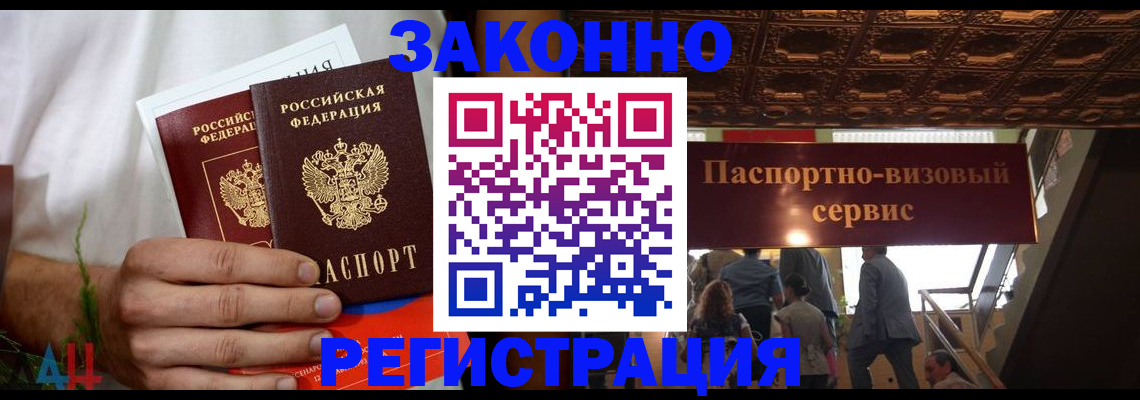 прописка поиск в Нижнем Новгороде