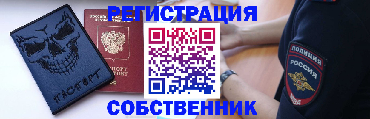 регистрация в Нижнем Новгороде