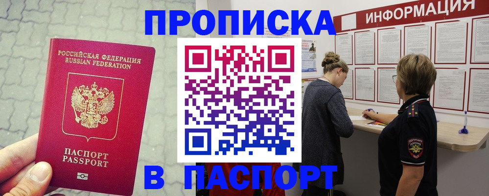 временная регистрация недорого в Нижнем Новгороде