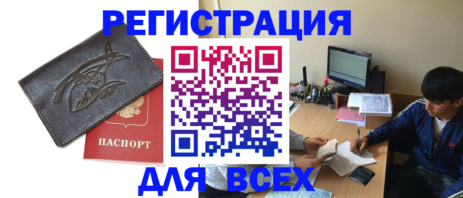 временная регистрация недорого в Нижнем Новгороде
