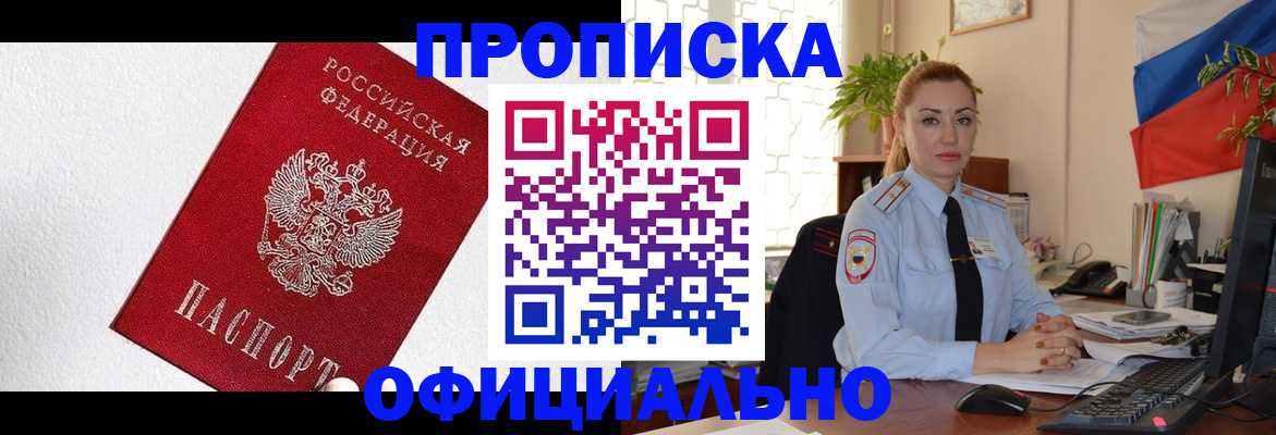 временная регистрация для всех в Нижнем Новгороде